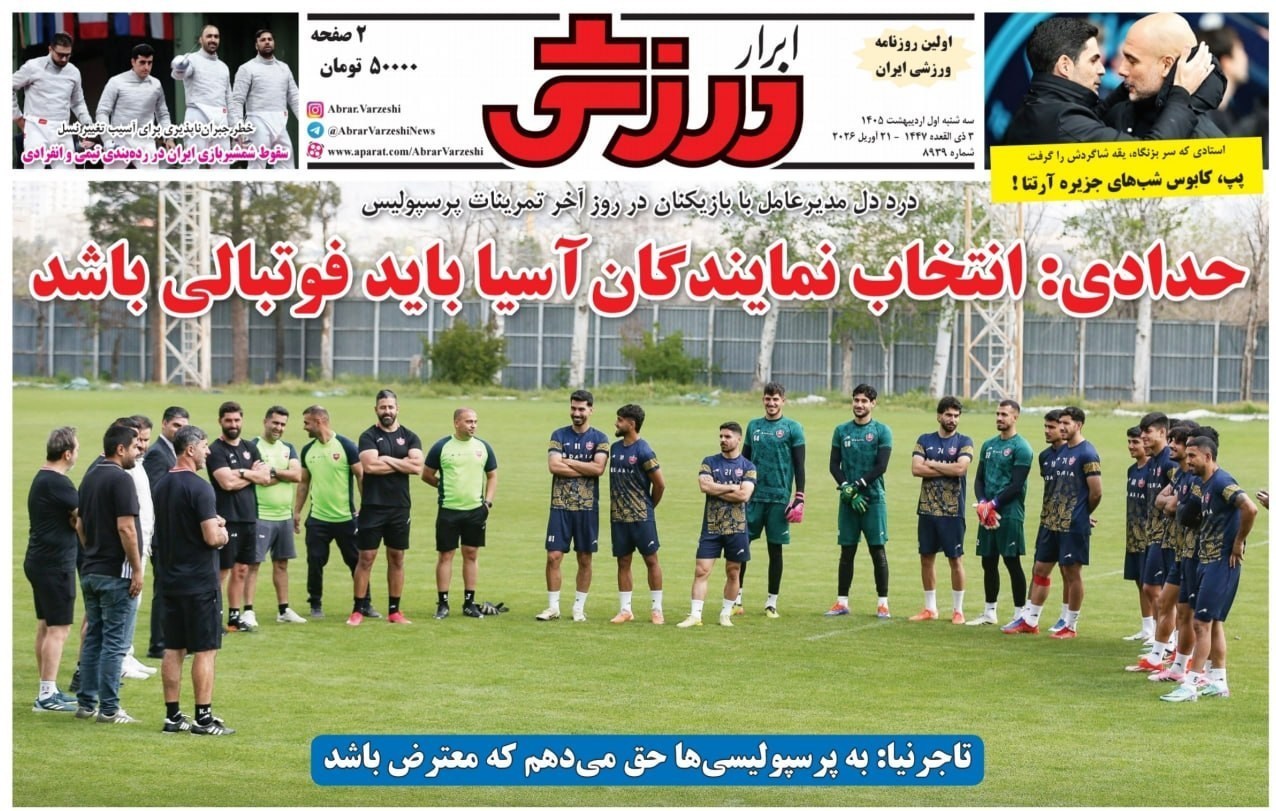 روزنامه کیهان , روزنامه خراسان , روزنامه جوان , روزنامه همشهری , روزنامه جام جم , روزنامه فرهیختگان , 