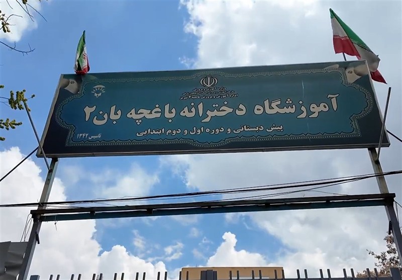 اولین مدرسه استثنائی تبریز، آماج حملات دشمن صهیونی