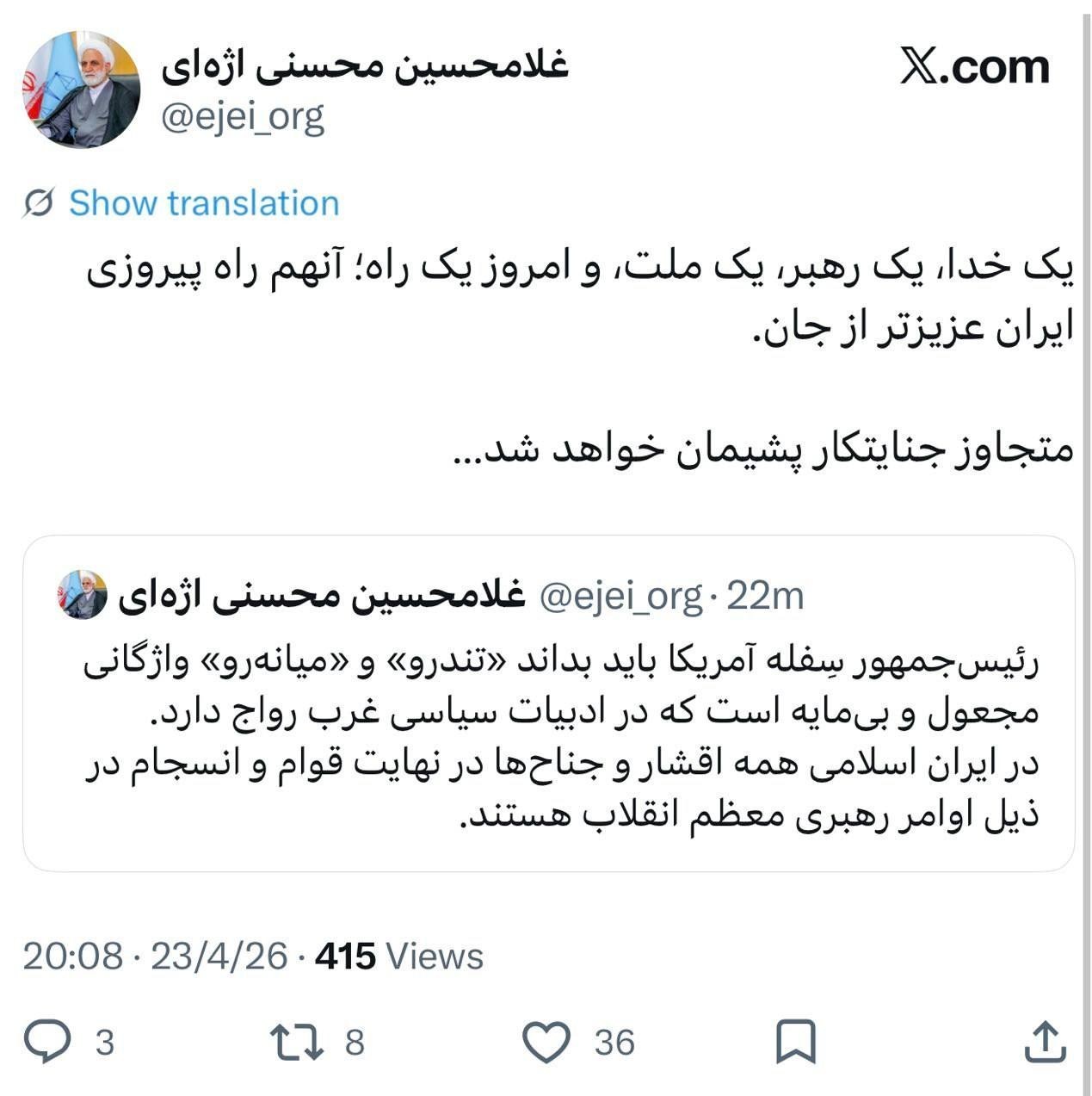 جنگ آمریکا و رژیم صهیونیستی علیه ایران , 