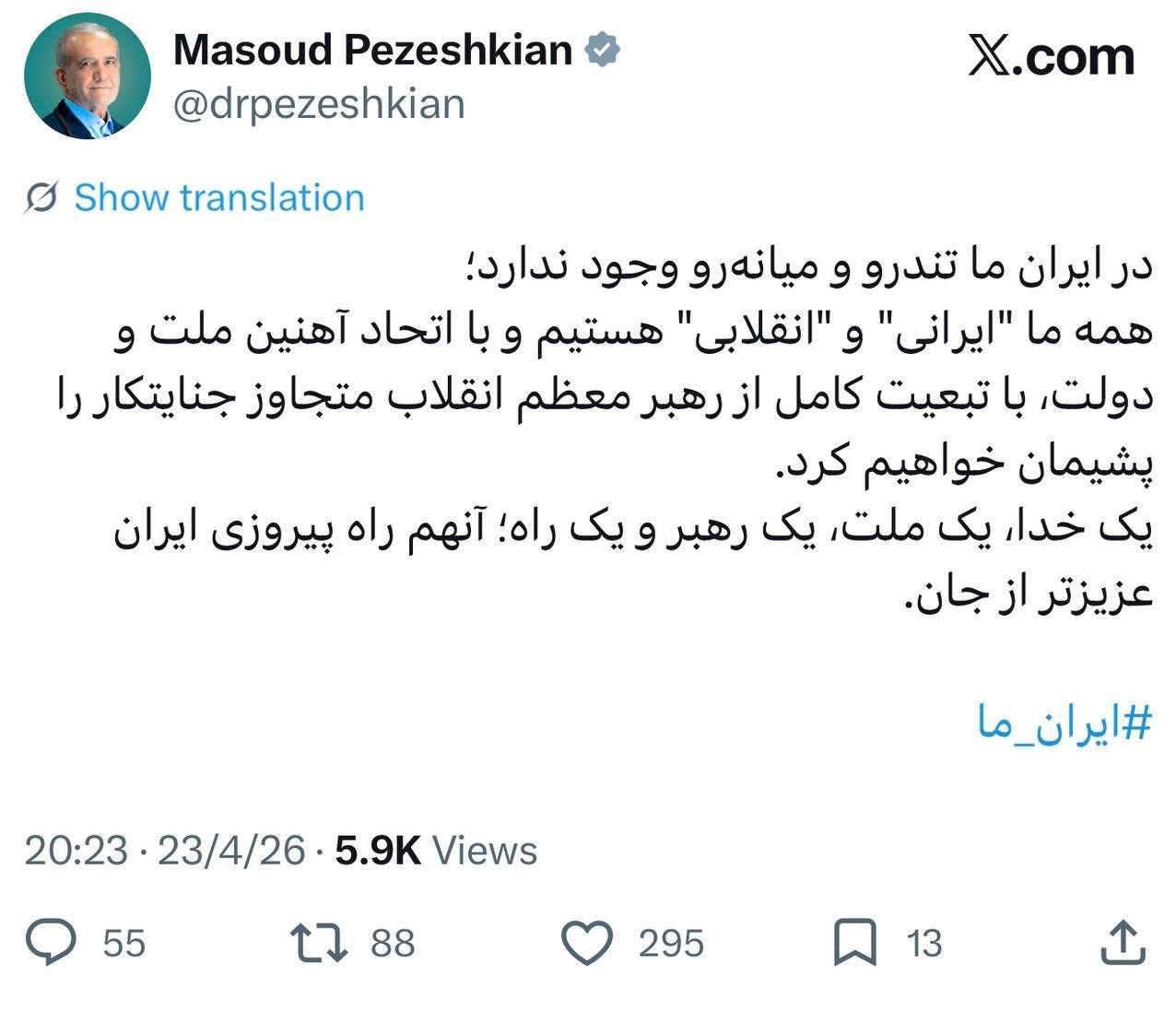 جنگ آمریکا و رژیم صهیونیستی علیه ایران , 