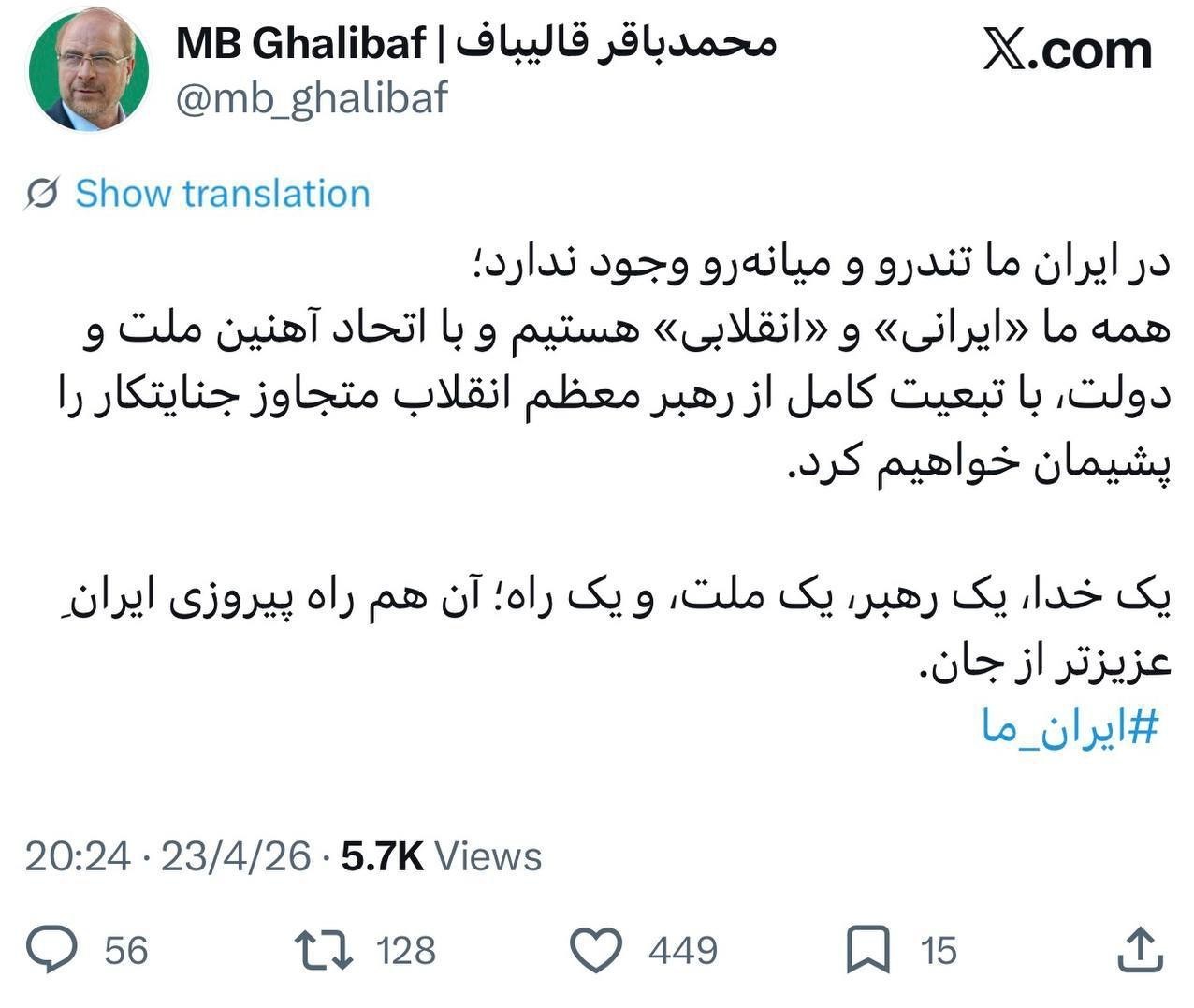 جنگ آمریکا و رژیم صهیونیستی علیه ایران , 