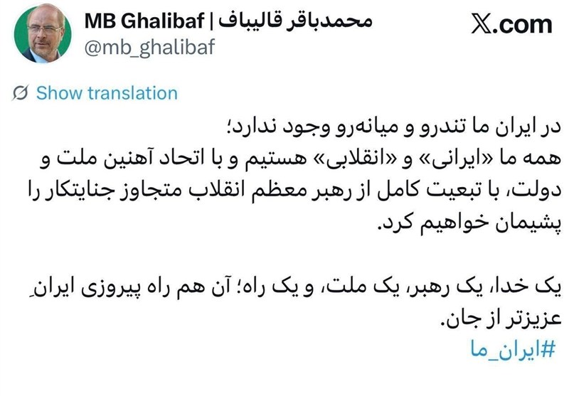 الحرب الأمريكية الإسرائيلية على إيران , ترمب , مسعود بزشكيان , محمدباقر قاليباف , السلطة القضائية الإيرانية ,
