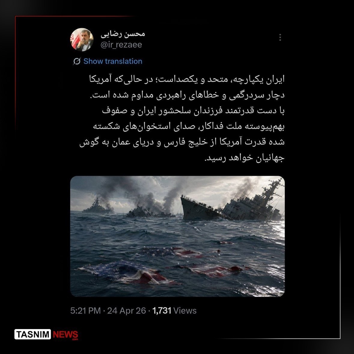 جنگ آمریکا و رژیم صهیونیستی علیه ایران , 