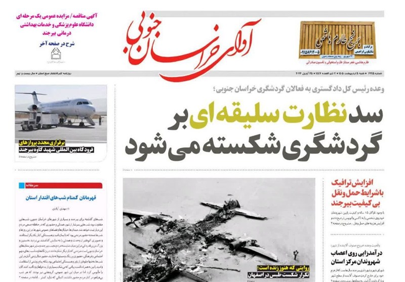 جشنواره مطبوعات و خبرگزاریها , اخبار استان خراسان جنوبی , خبرگزاری تسنیم , زندگی روستایی ,