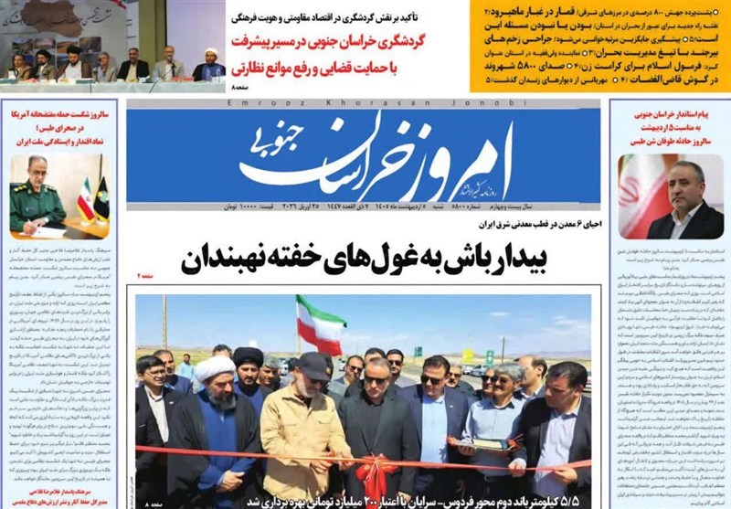 جشنواره مطبوعات و خبرگزاریها , اخبار استان خراسان جنوبی , خبرگزاری تسنیم , زندگی روستایی ,