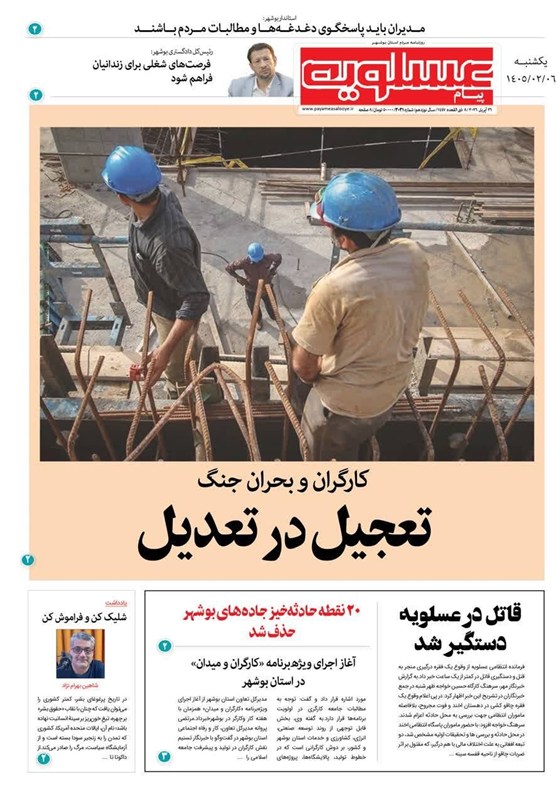 جشنواره مطبوعات و خبرگزاریها , اخبار استان بوشهر , اخبار بوشهر ,