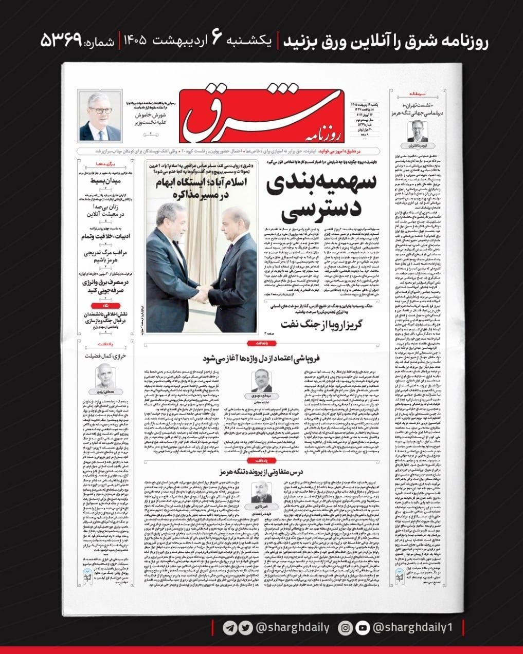 روزنامه کیهان , روزنامه وطن امروز , روزنامه خراسان , روزنامه جوان , روزنامه همشهری , روزنامه جام جم , روزنامه فرهیختگان , 