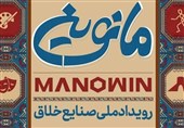 جوانان در مانوین ایده‌ها را به کسب‌وکار تبدیل کردند+فیلم