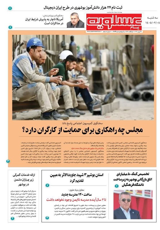 اخبار استان بوشهر , جشنواره مطبوعات و خبرگزاریها , اخبار بوشهر ,