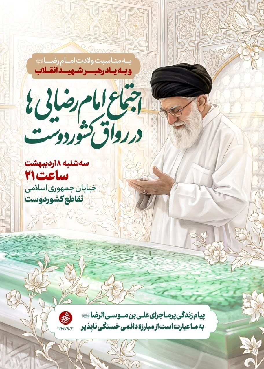 جنگ آمریکا و رژیم صهیونیستی علیه ایران ,