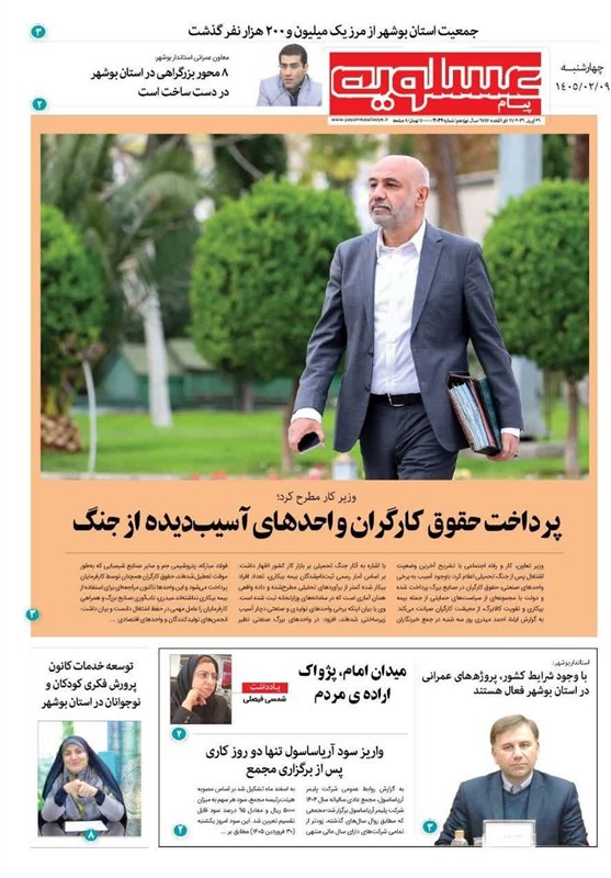 جشنواره مطبوعات و خبرگزاریها , اخبار استان بوشهر , اخبار بوشهر ,