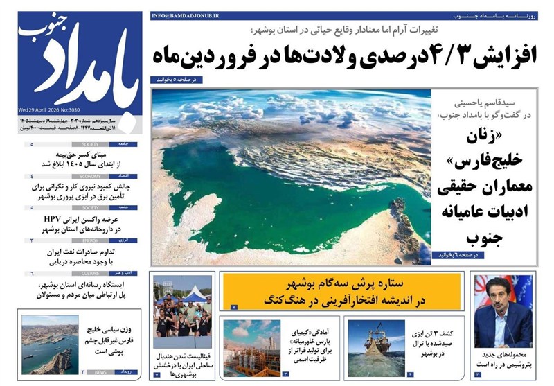 جشنواره مطبوعات و خبرگزاریها , اخبار استان بوشهر , اخبار بوشهر ,