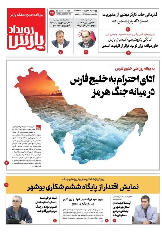 جشنواره مطبوعات و خبرگزاریها , اخبار استان بوشهر , اخبار بوشهر ,