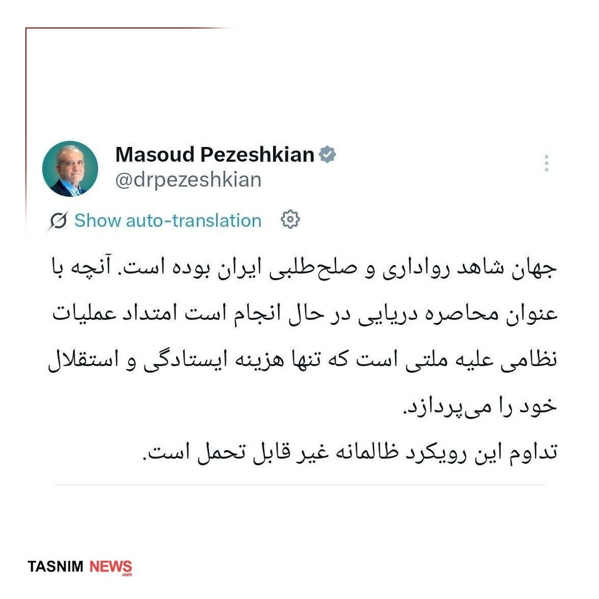 جنگ آمریکا و رژیم صهیونیستی علیه ایران , 