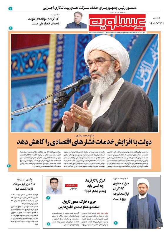 جشنواره مطبوعات و خبرگزاریها , اخبار استان بوشهر , اخبار بوشهر ,