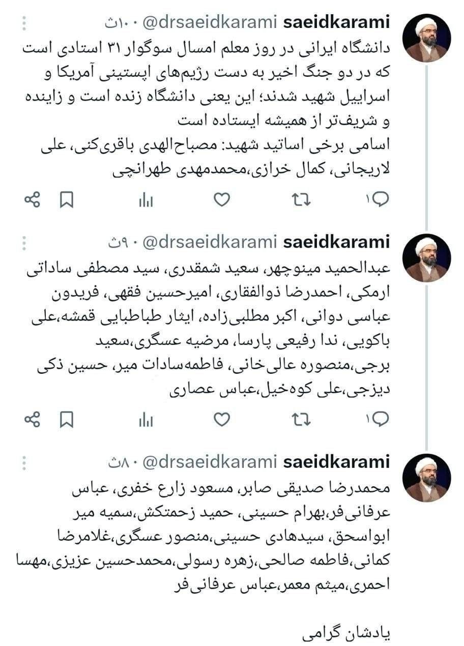 دانشگاه های جمهوری اسلامی ایران , وزارت علوم ,