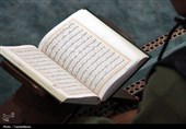 دوره تخصصی قرائت قرآن کریم در ماهدشت