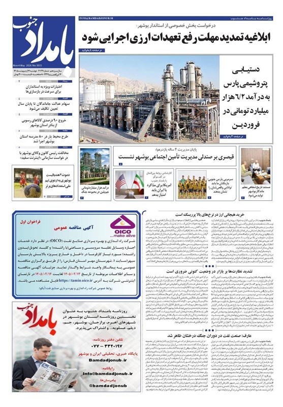 جشنواره مطبوعات و خبرگزاریها , اخبار استان بوشهر , اخبار بوشهر ,