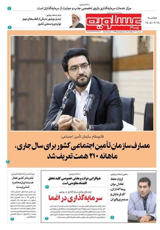 جشنواره مطبوعات و خبرگزاریها , اخبار استان بوشهر , اخبار بوشهر ,