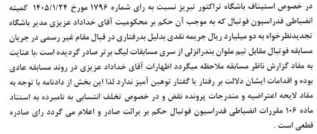 خداداد عزیزی , 