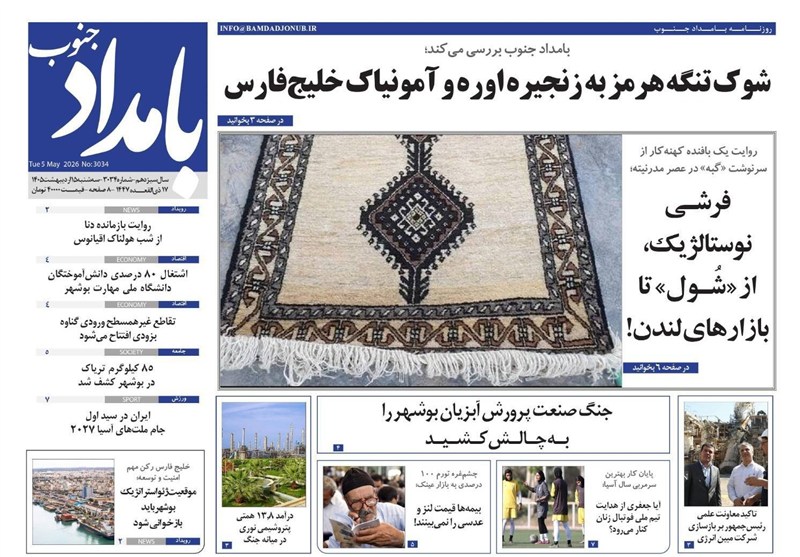 جشنواره مطبوعات و خبرگزاریها , اخبار استان بوشهر , اخبار بوشهر ,