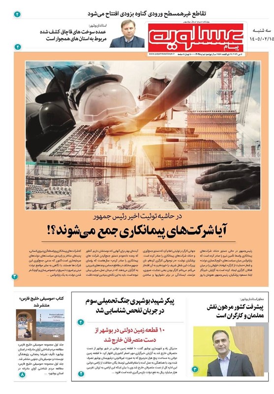 جشنواره مطبوعات و خبرگزاریها , اخبار استان بوشهر , اخبار بوشهر ,