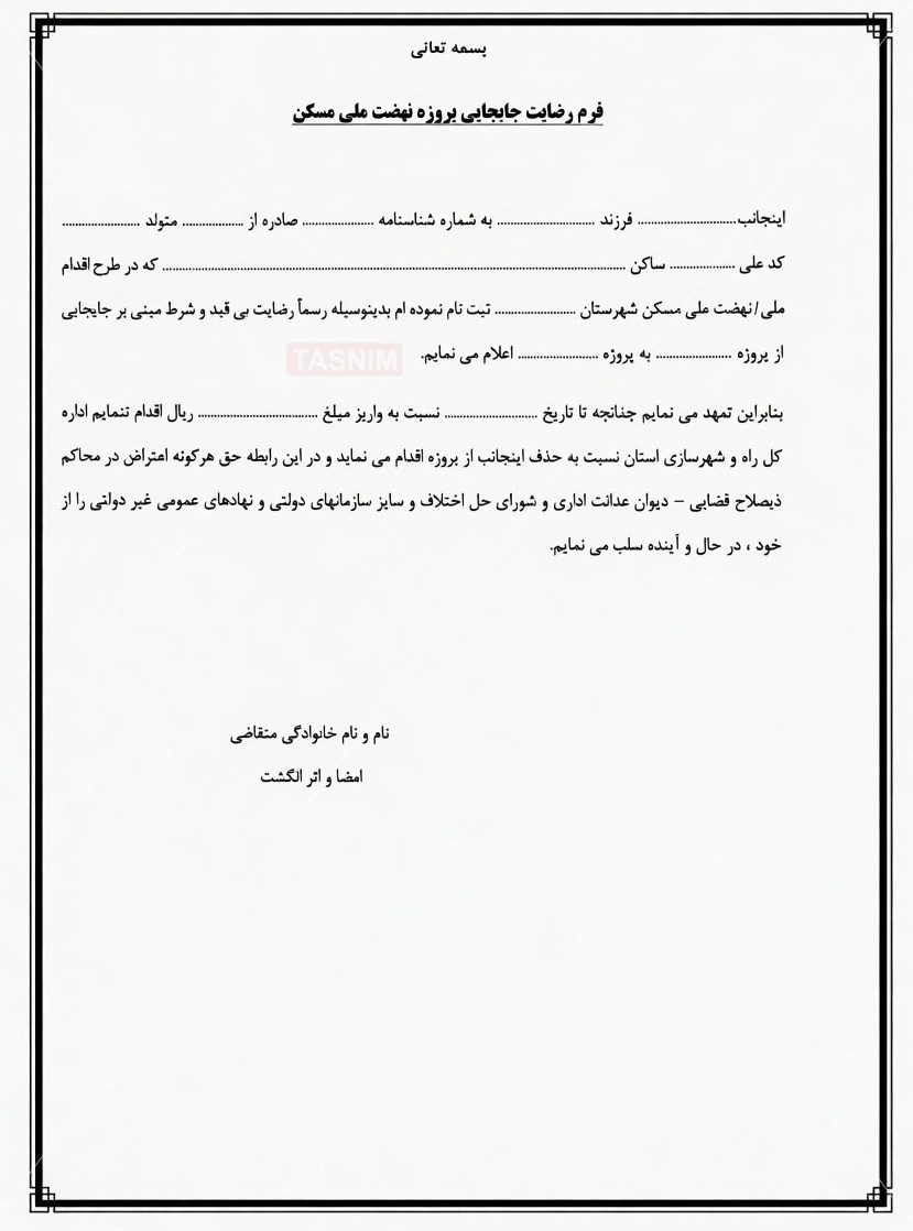 وزارت راه و شهرسازی , معاونت مسکن وزارت راه ,