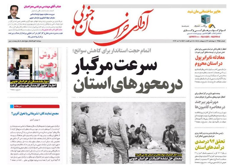 اخبار استان خراسان جنوبی , جشنواره مطبوعات و خبرگزاریها ,