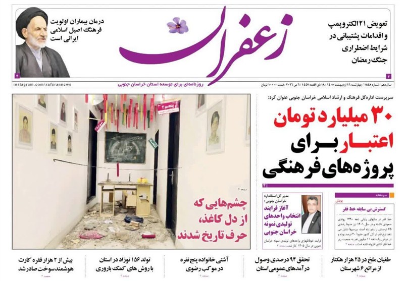 اخبار استان خراسان جنوبی , جشنواره مطبوعات و خبرگزاریها ,