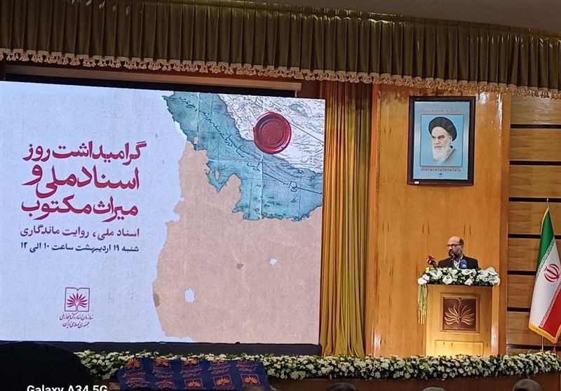 آرشیو ملی , کتابخانه ملی ,