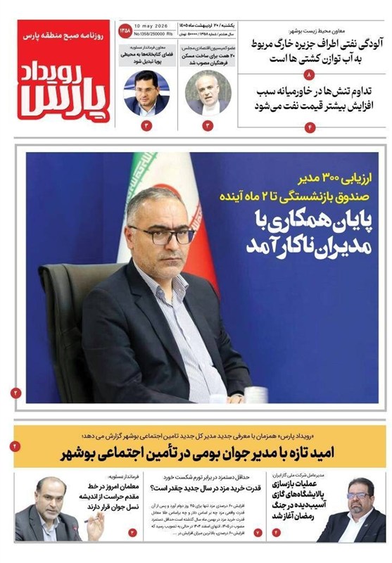 جشنواره مطبوعات و خبرگزاریها , اخبار استان بوشهر , اخبار بوشهر ,