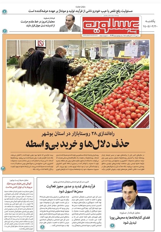 جشنواره مطبوعات و خبرگزاریها , اخبار استان بوشهر , اخبار بوشهر ,
