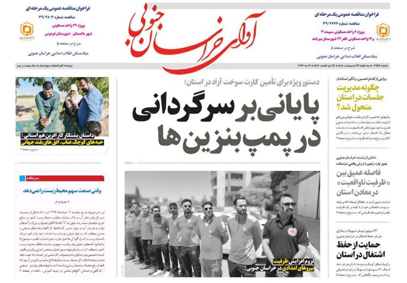 اخبار استان خراسان جنوبی , بازار , قیمت مرغ ,