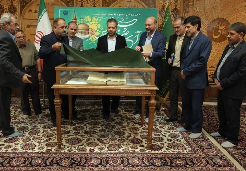 فردوسی , خراسان رضوی , مشهد مقدس , اخبار مشهد , کتاب , آستان قدس رضوی , حرم امام رضا(ع) , وقف ,