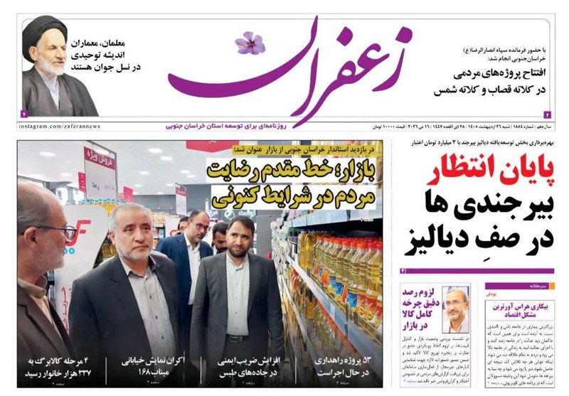اخبار استان خراسان جنوبی , جشنواره مطبوعات و خبرگزاریها ,