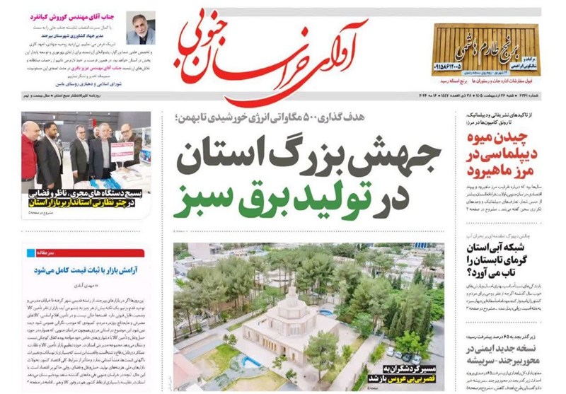 اخبار استان خراسان جنوبی , جشنواره مطبوعات و خبرگزاریها ,
