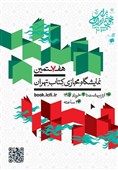 30 درصد مطالبات ناشران از نمایشگاه مجازی کتاب هنوز پرداخت نشده است