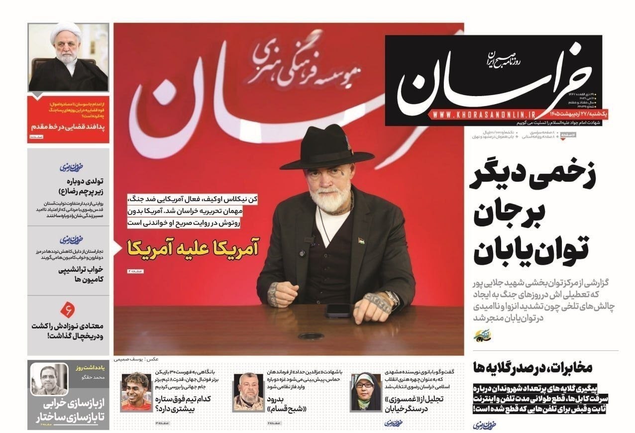 روزنامه وطن امروز , روزنامه کیهان , روزنامه خراسان , روزنامه جوان , روزنامه همشهری , روزنامه جام جم , روزنامه فرهیختگان , روزنامه اینترنتی صدای ایران , 