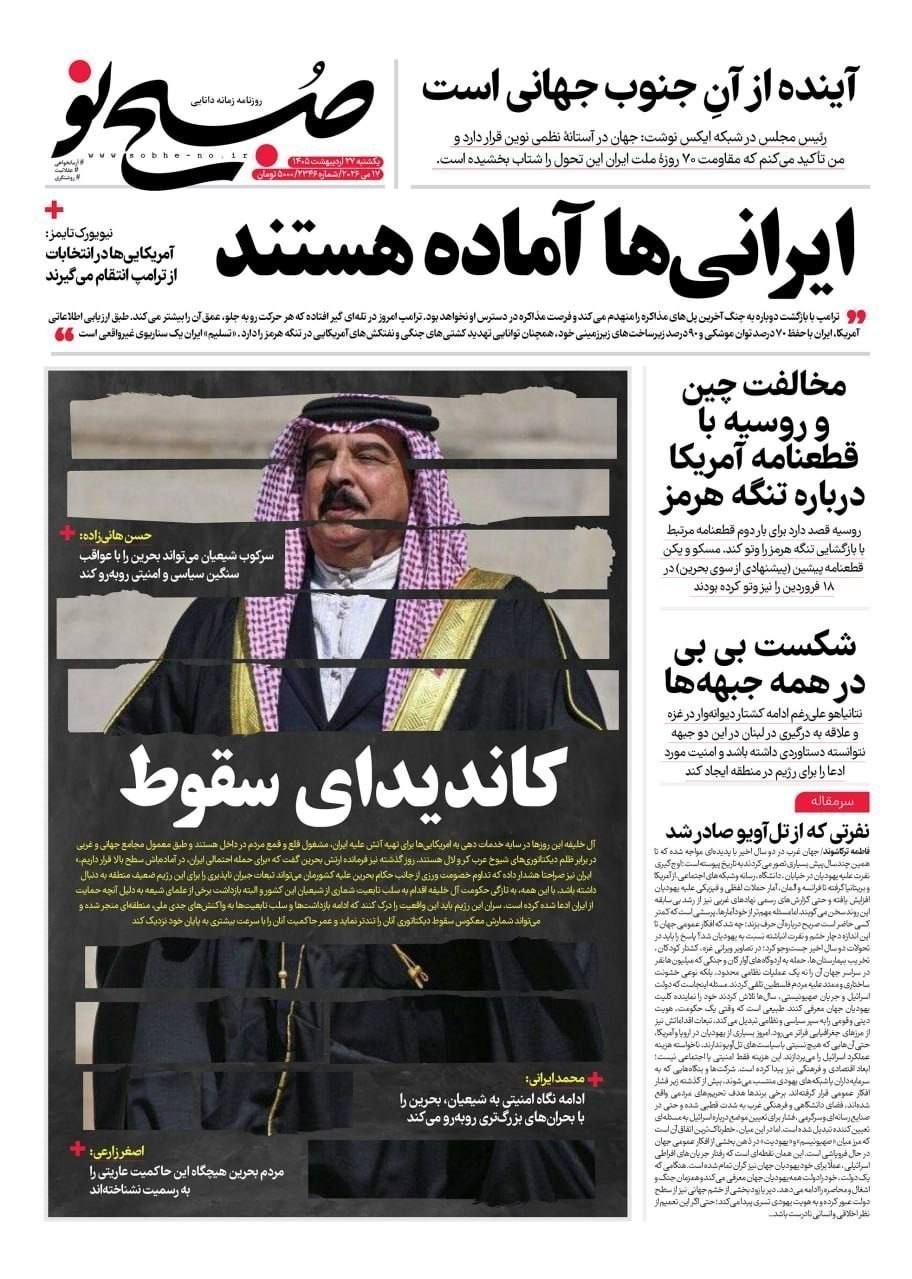 روزنامه وطن امروز , روزنامه کیهان , روزنامه خراسان , روزنامه جوان , روزنامه همشهری , روزنامه جام جم , روزنامه فرهیختگان , روزنامه اینترنتی صدای ایران , 