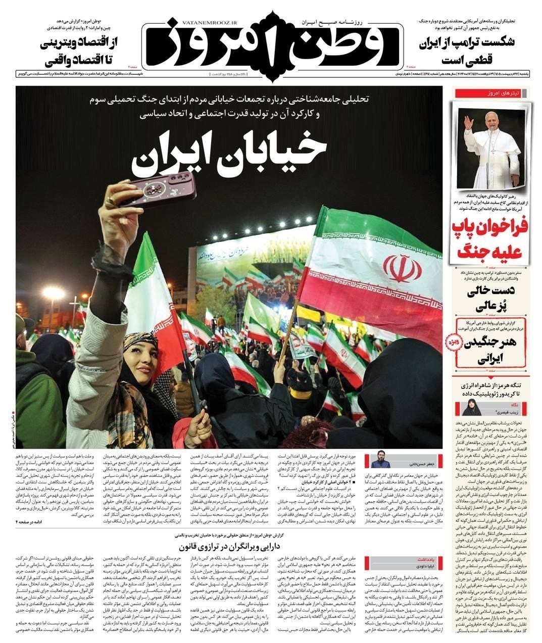 روزنامه وطن امروز , روزنامه کیهان , روزنامه خراسان , روزنامه جوان , روزنامه همشهری , روزنامه جام جم , روزنامه فرهیختگان , روزنامه اینترنتی صدای ایران , 