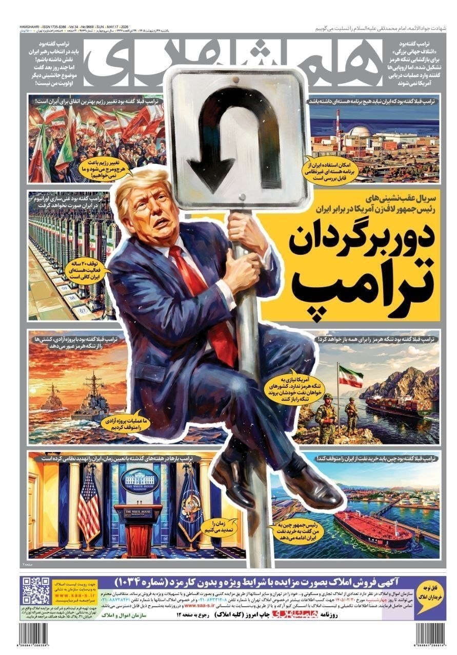 روزنامه وطن امروز , روزنامه کیهان , روزنامه خراسان , روزنامه جوان , روزنامه همشهری , روزنامه جام جم , روزنامه فرهیختگان , روزنامه اینترنتی صدای ایران , 