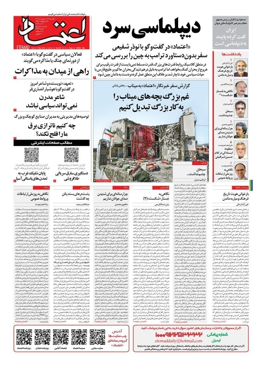 روزنامه وطن امروز , روزنامه کیهان , روزنامه خراسان , روزنامه جوان , روزنامه همشهری , روزنامه جام جم , روزنامه فرهیختگان , روزنامه اینترنتی صدای ایران , 