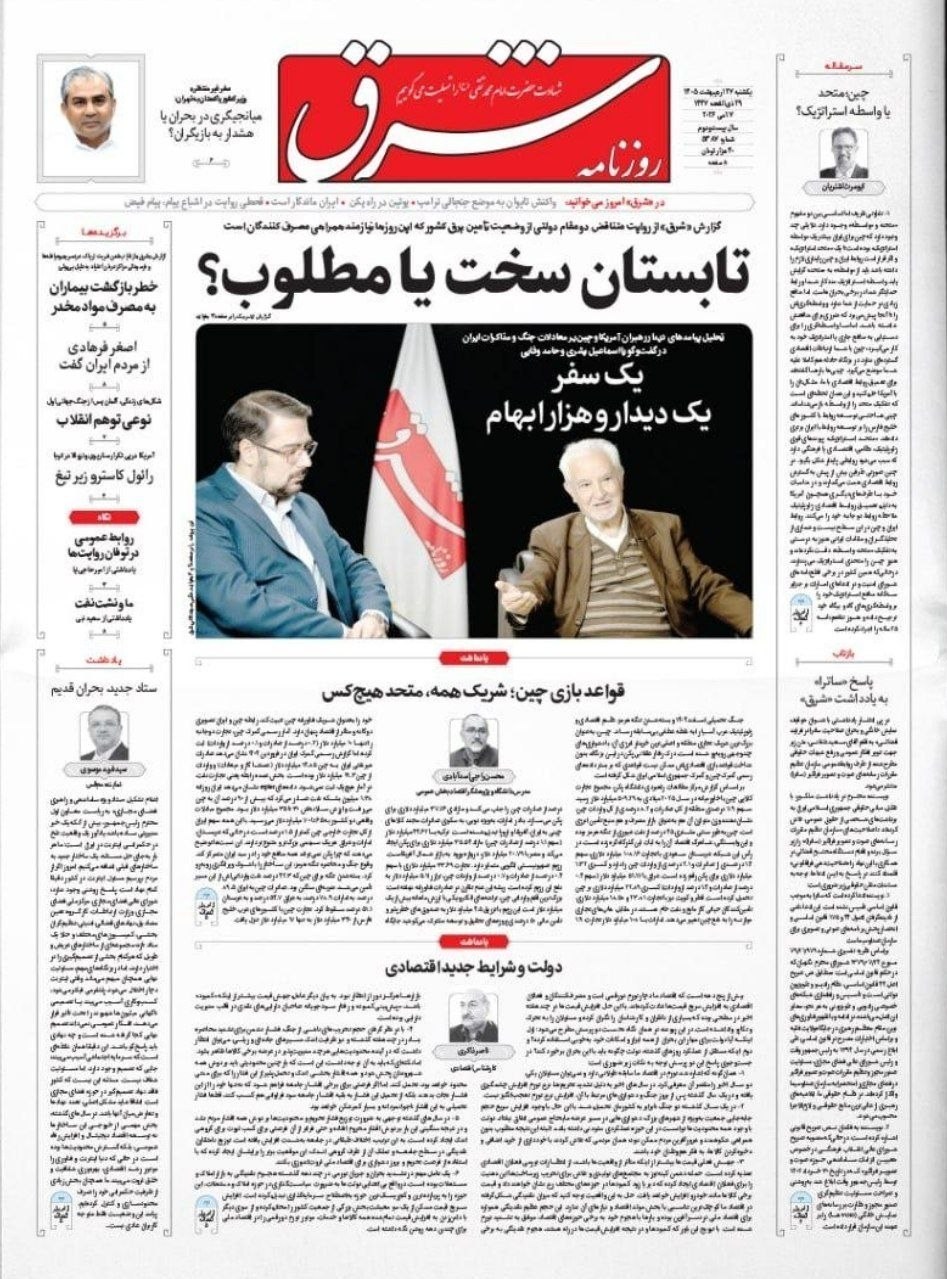روزنامه وطن امروز , روزنامه کیهان , روزنامه خراسان , روزنامه جوان , روزنامه همشهری , روزنامه جام جم , روزنامه فرهیختگان , روزنامه اینترنتی صدای ایران , 