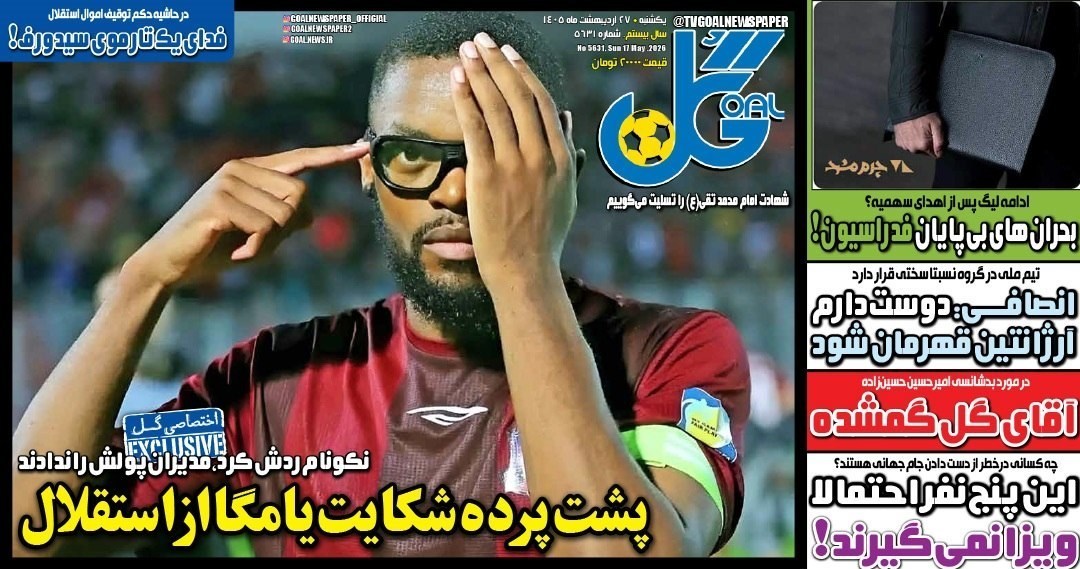 روزنامه وطن امروز , روزنامه کیهان , روزنامه خراسان , روزنامه جوان , روزنامه همشهری , روزنامه جام جم , روزنامه فرهیختگان , روزنامه اینترنتی صدای ایران , 