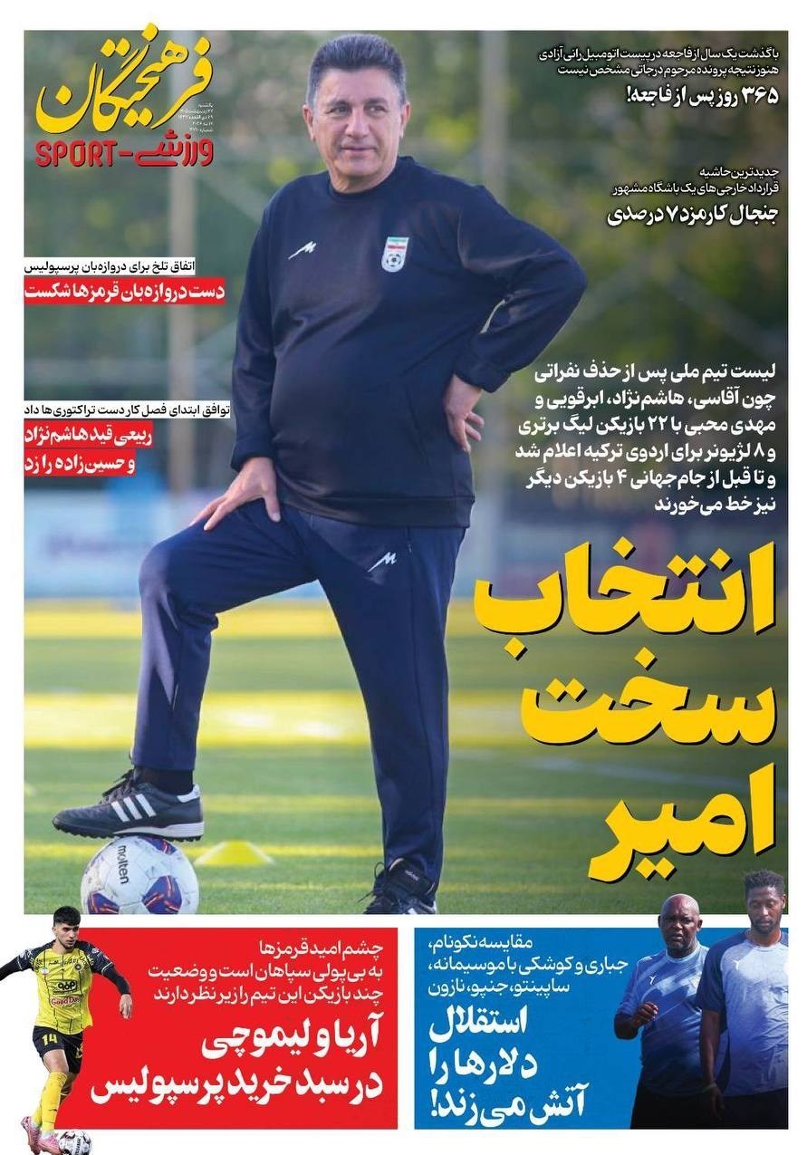 روزنامه وطن امروز , روزنامه کیهان , روزنامه خراسان , روزنامه جوان , روزنامه همشهری , روزنامه جام جم , روزنامه فرهیختگان , روزنامه اینترنتی صدای ایران , 