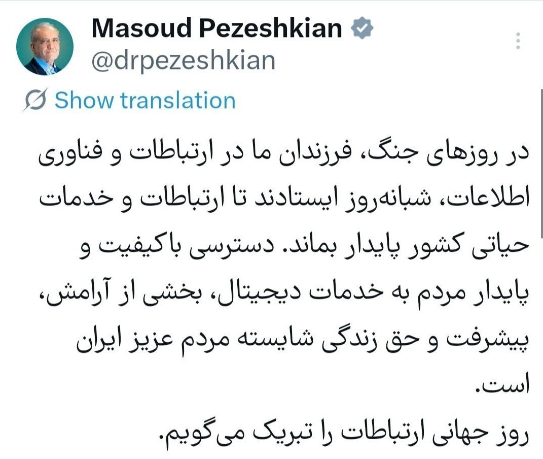 رئیس جمهوری اسلامی ایران , مسعود پزشکیان | پزشکیان ,