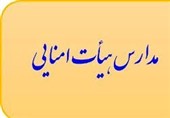ابلاغ اجرای شیوه مدیریت هیئت امنایی در مدارس دولتی