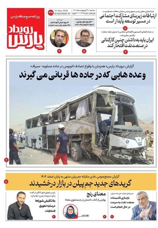 جشنواره مطبوعات و خبرگزاری‌ها , اخبار استان بوشهر , اخبار بوشهر , 