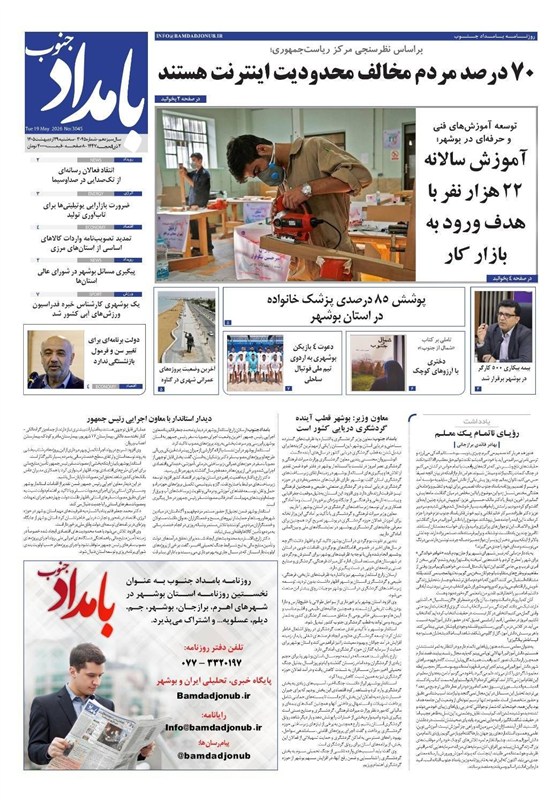 جشنواره مطبوعات و خبرگزاری‌ها , اخبار استان بوشهر , اخبار بوشهر , 