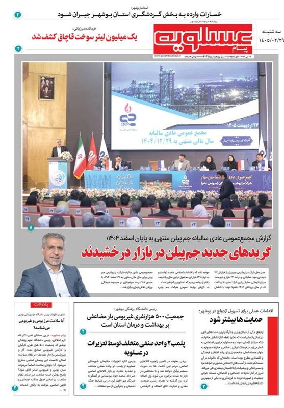 جشنواره مطبوعات و خبرگزاری‌ها , اخبار استان بوشهر , اخبار بوشهر , 